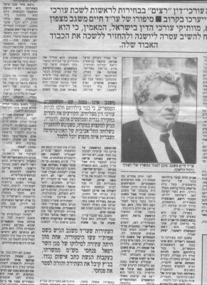 לחץ להגדלה